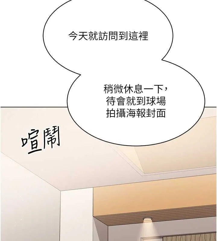 第21话-人家的下面震个不停♥ 85